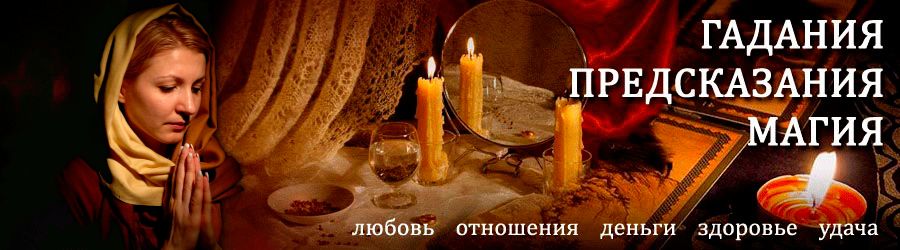 Гадалка в Дылыме — отзывы